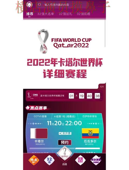 世界杯买球网站哪个好?围绕用户反馈+直播体验做一次推荐(World Cup 2026) 世界杯买球网站哪个好?围绕用户反馈+直播体验做一次推荐(World Cup 2026)