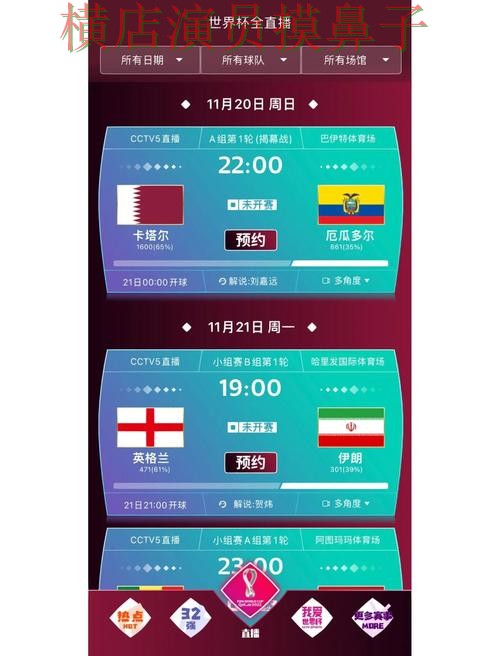 世界杯买球网站哪个好?围绕用户反馈+直播体验做一次推荐(World Cup 2026) 世界杯买球网站哪个好?围绕用户反馈+直播体验做一次推荐(World Cup 2026)