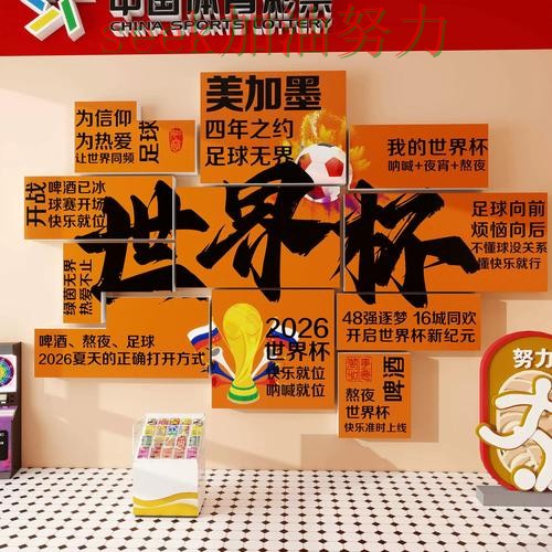 世界杯投注入口汇总实录：哪个好真实情况曝光（世界杯数据）