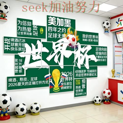 世界杯投注入口汇总实录：哪个好真实情况曝光（世界杯数据）