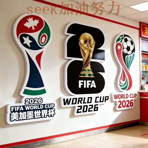 世界杯投注入口汇总实录：哪个好真实情况曝光（世界杯数据）