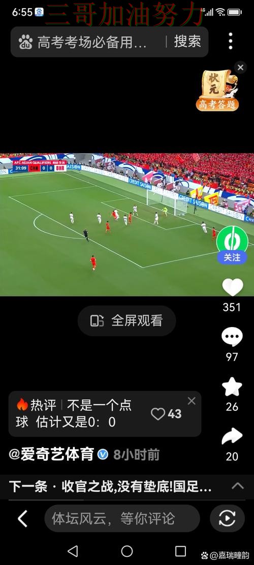 世界杯竞猜入口数据分析实录：哪个好真实情况曝光（世界杯直播）